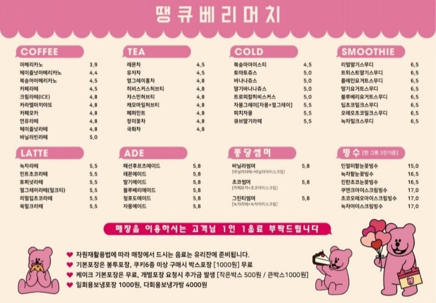 디저트베리머치 이미지