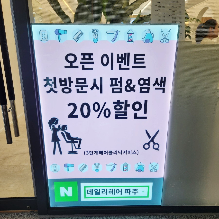 화이트헤어샾 이미지