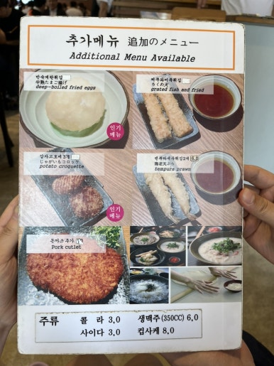 서초우동 이미지