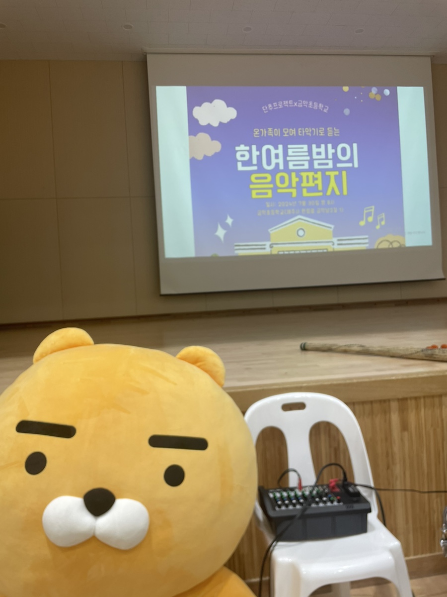 금악초등학교 이미지