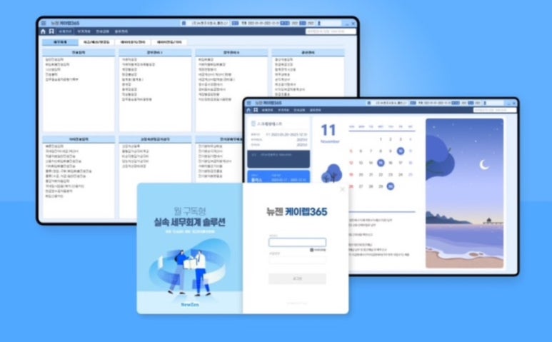정보화세무회계사무소 이미지