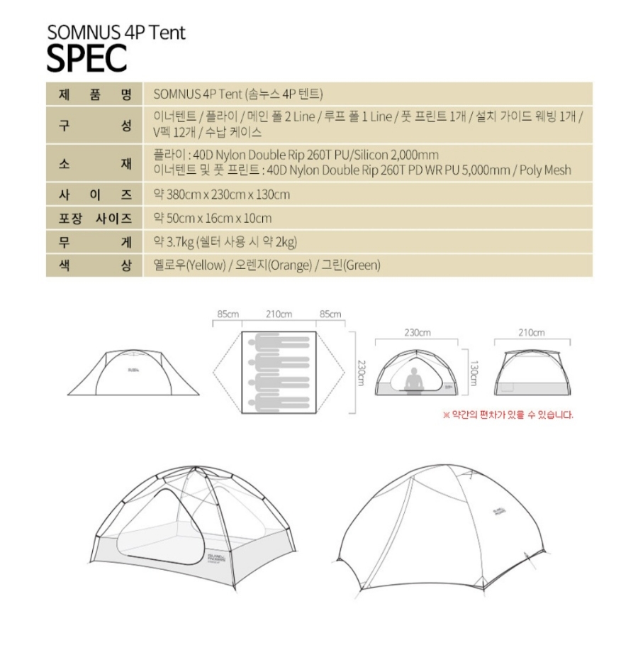 솜누스 이미지