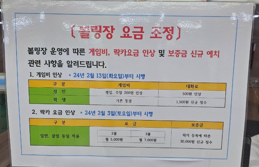 스포츠볼링장 이미지