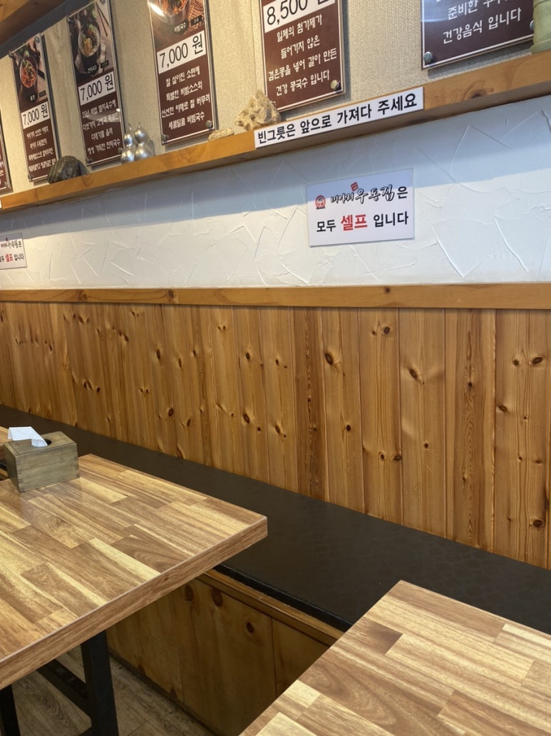 미아리우동집 이미지