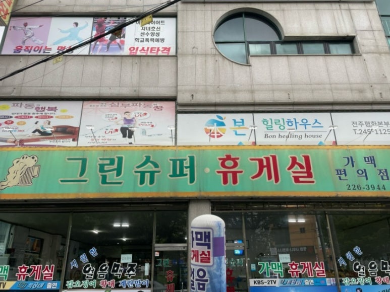그린휴게실 이미지