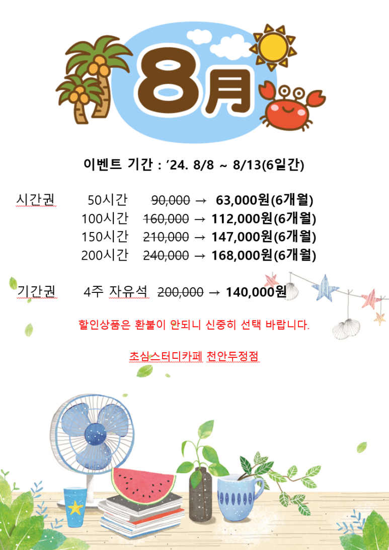 초심스터디카페천안 이미지