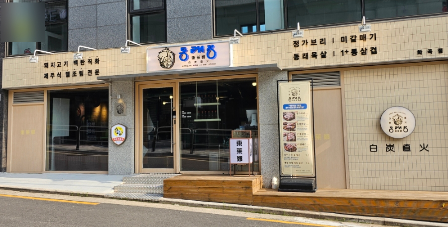 가득정 이미지