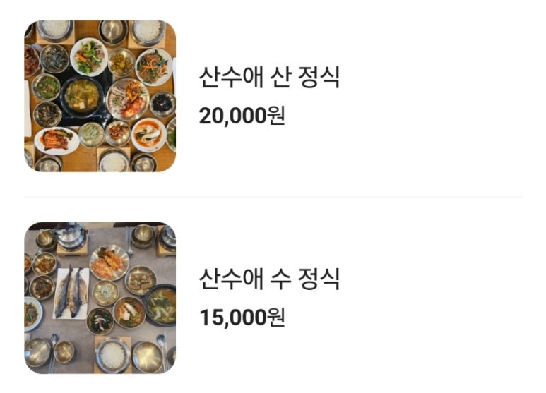 산수애 이미지