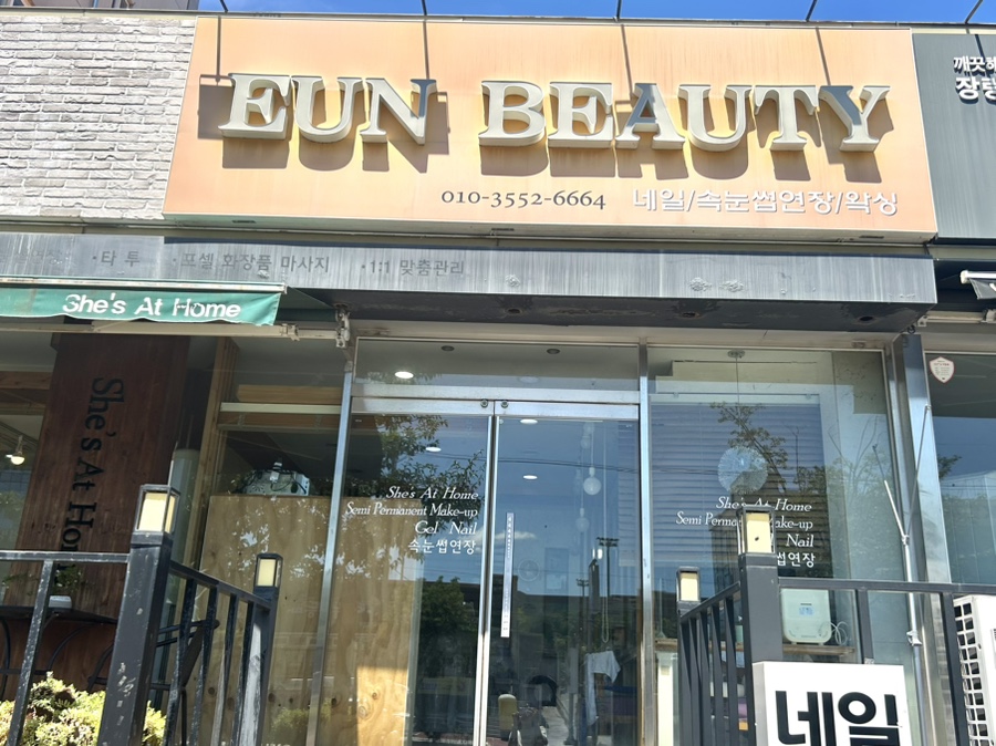 영바디연구소 이미지