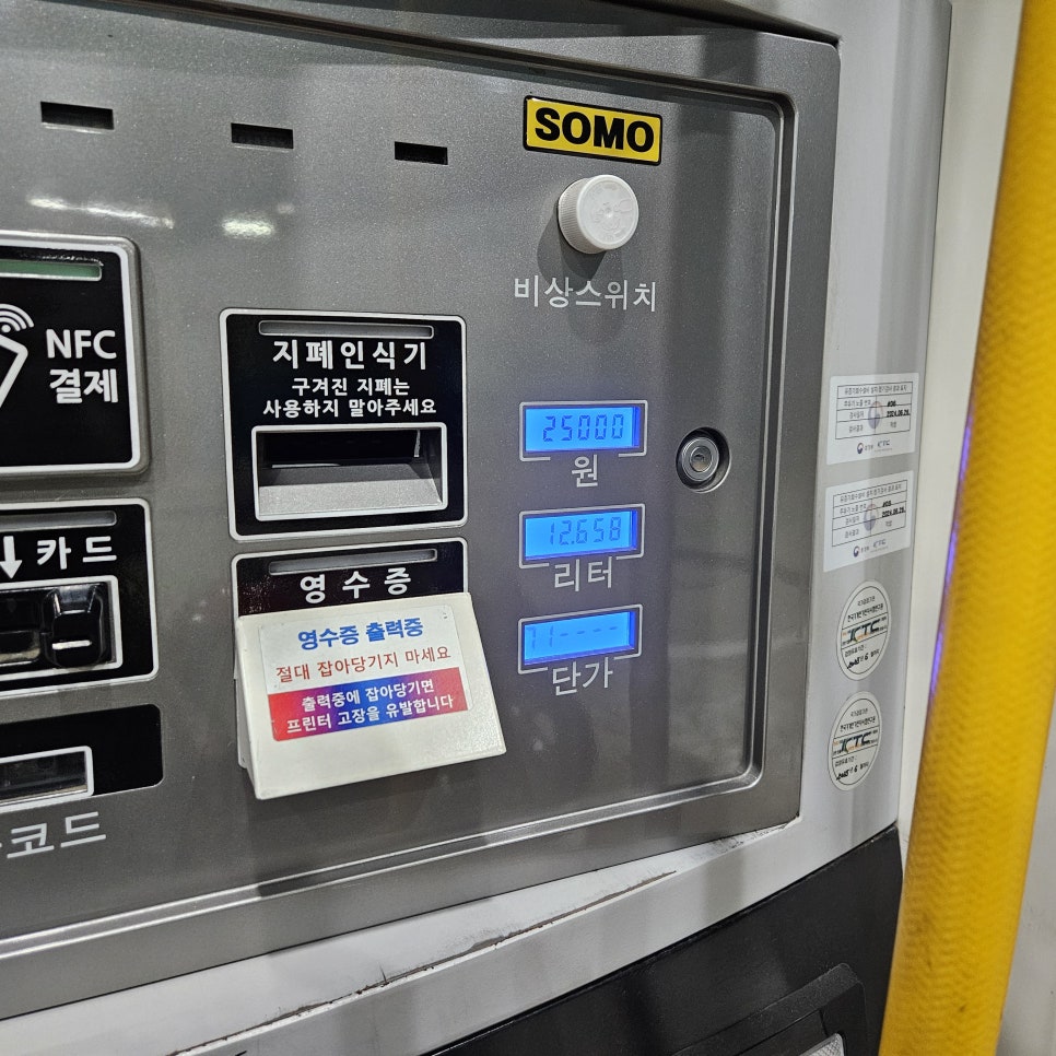 지에스칼텍스일신주유소 이미지