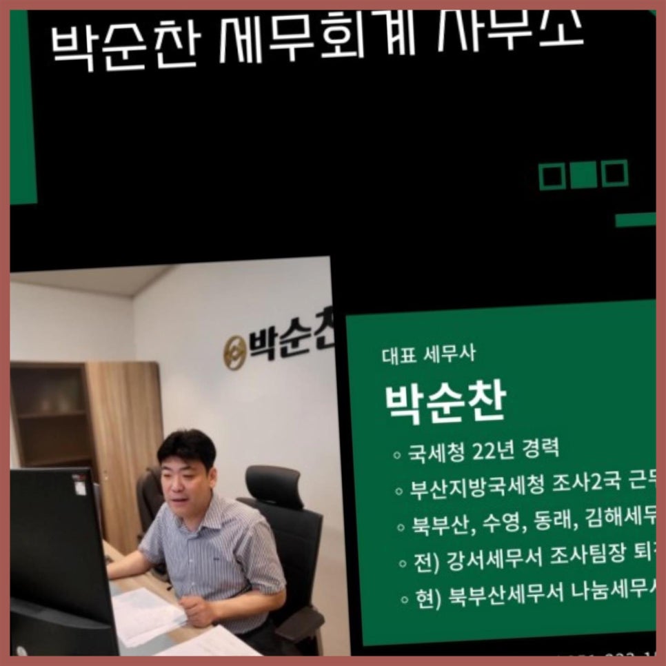 명성세무회계 이미지