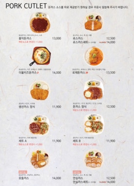 큰돈까스 이미지