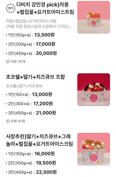 요거트아이스크림의정석울산 이미지