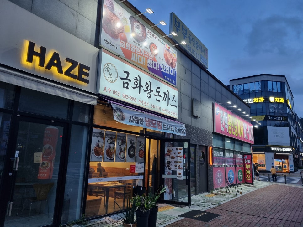 연경돈까스 이미지