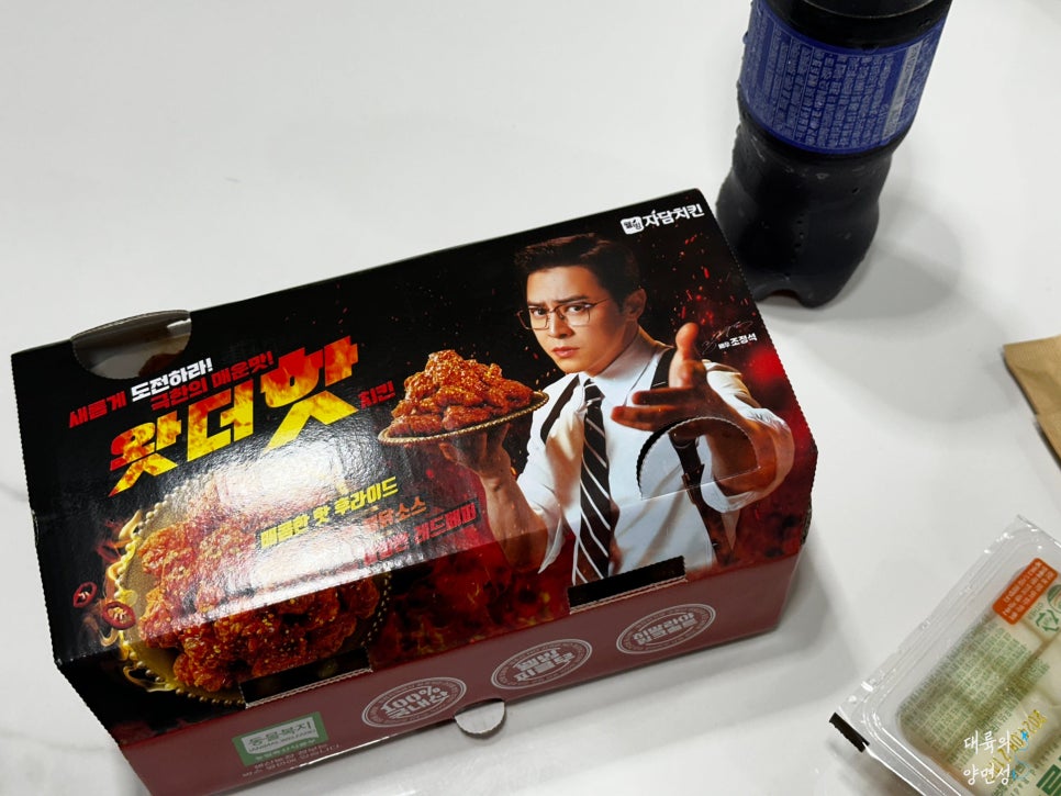 자담치킨 영덕점 이미지