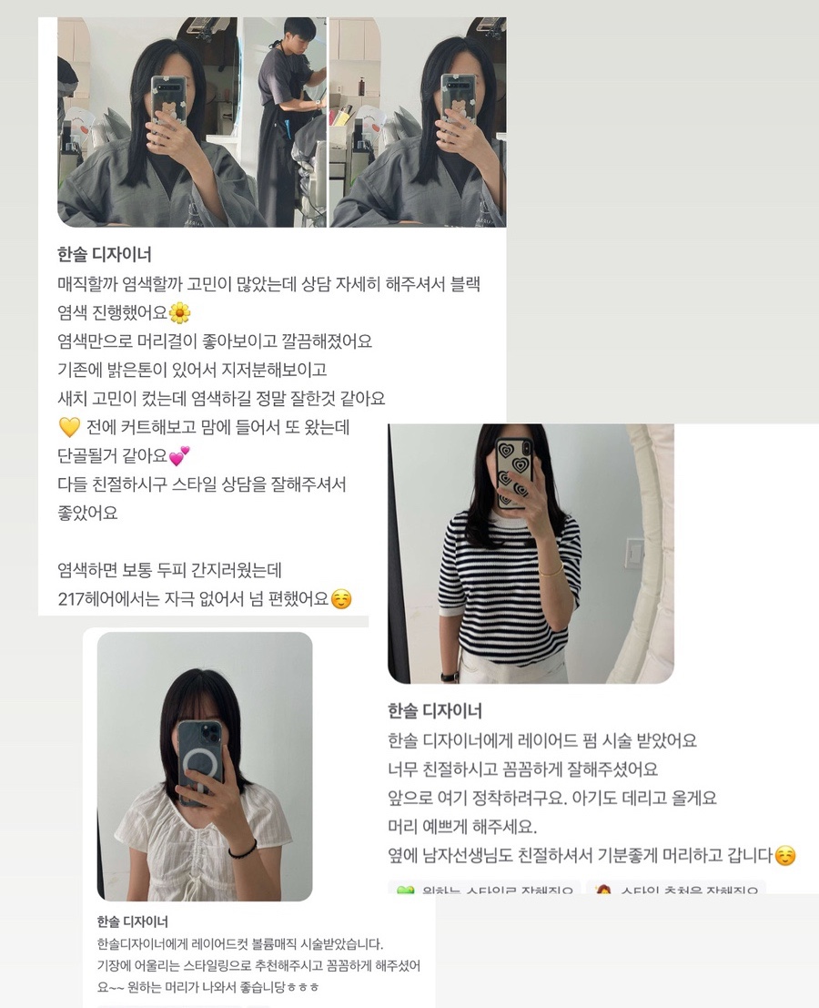 한솔쌀롱 이미지