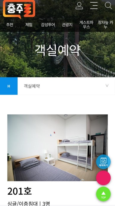 무지개길게스트하우스 이미지