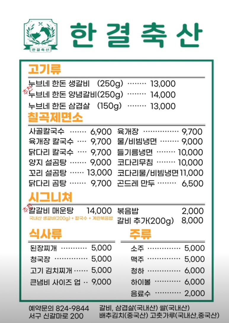 한결축산 이미지