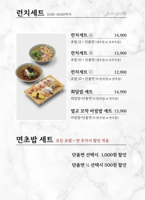 스시앤마포 이미지