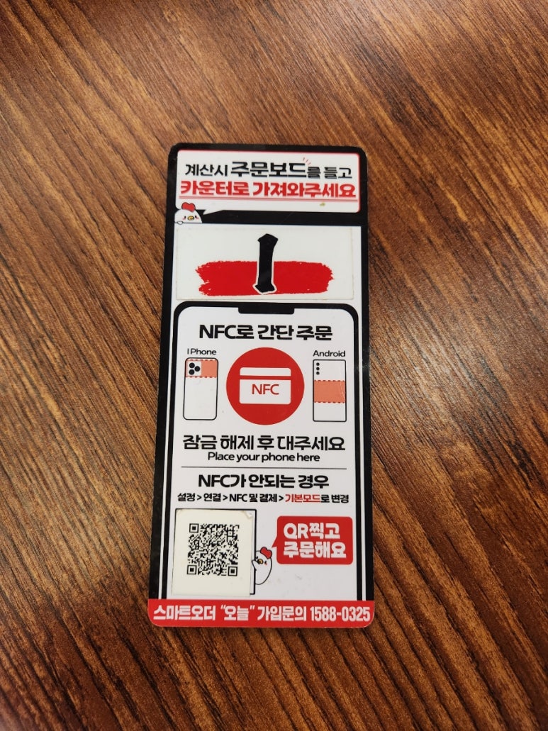 생마차 신중동점 이미지