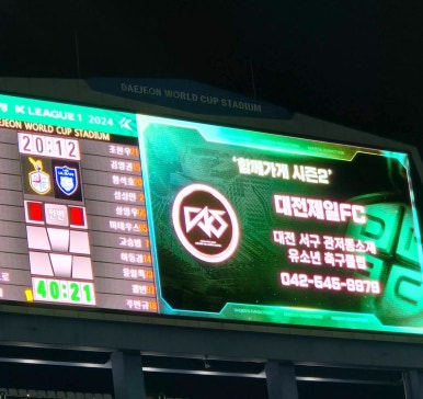 제일FC 이미지