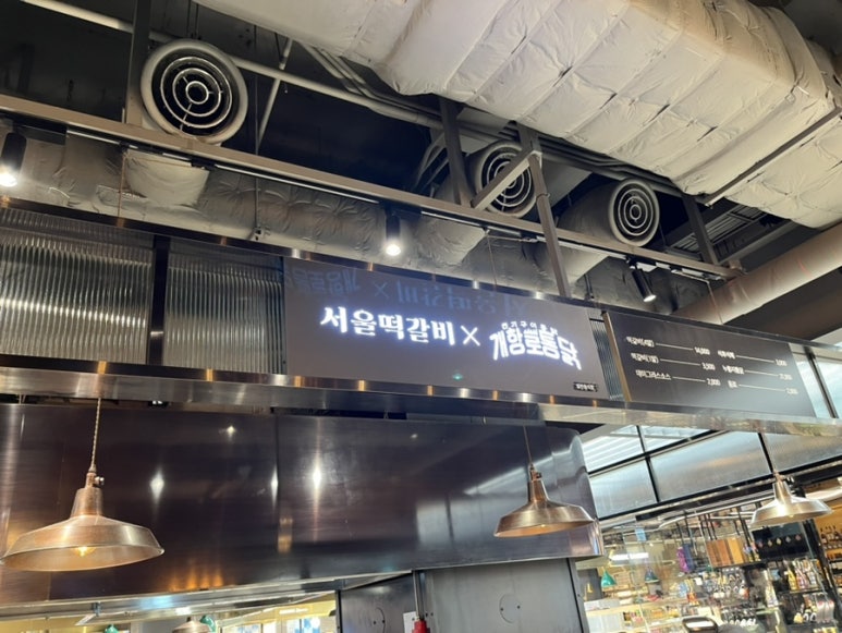 서울떡갈비&개항로통닭신세계광주점 이미지