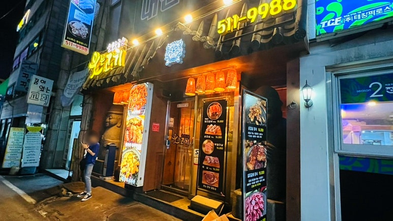 웃는고기 이미지