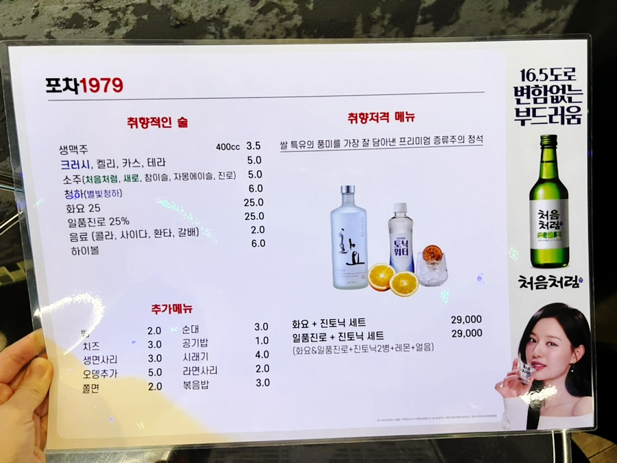 1979 포차 이미지