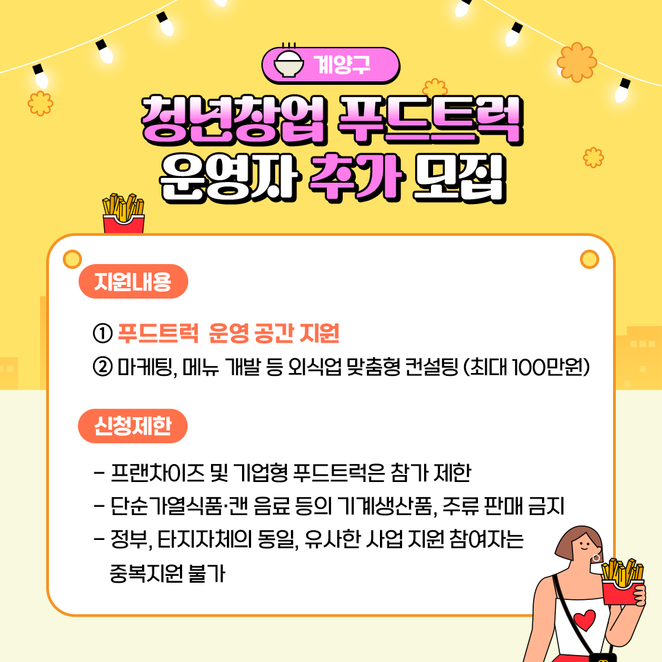 추가푸드 이미지