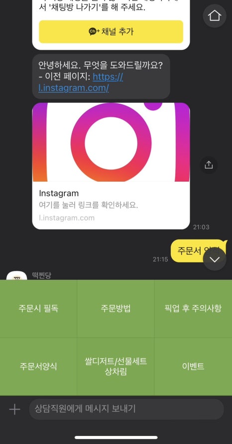 떡찐당 이미지