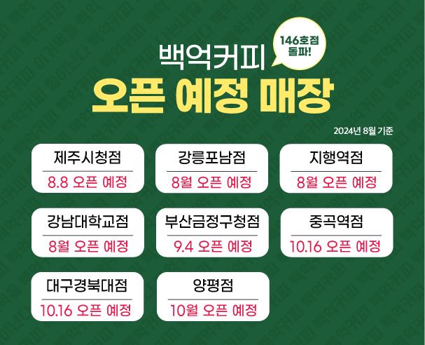 백억커피시흥 이미지