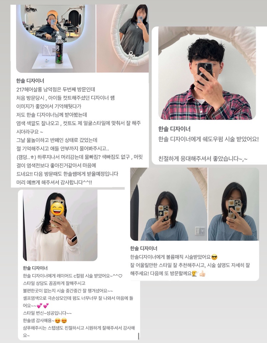 한솔쌀롱 이미지