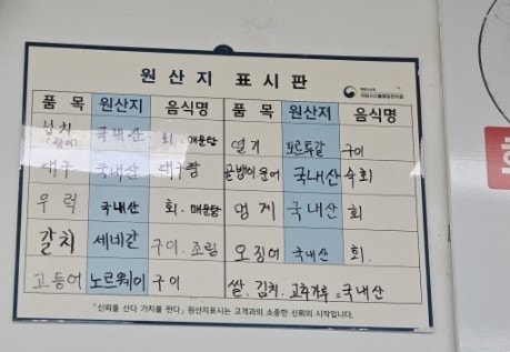 용골횟집 이미지