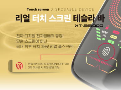 구미석적전자담배 이미지
