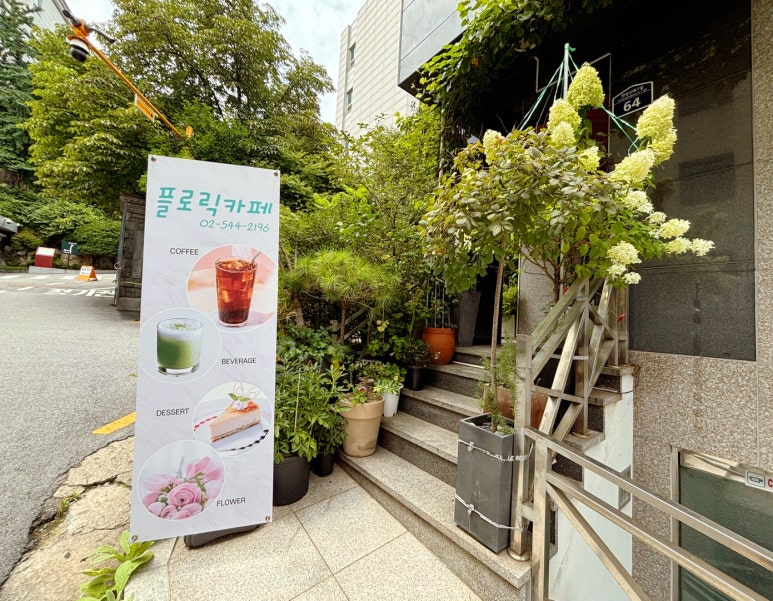 플라워카페활짝 이미지