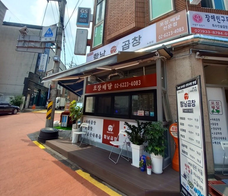 함남곱창 이미지