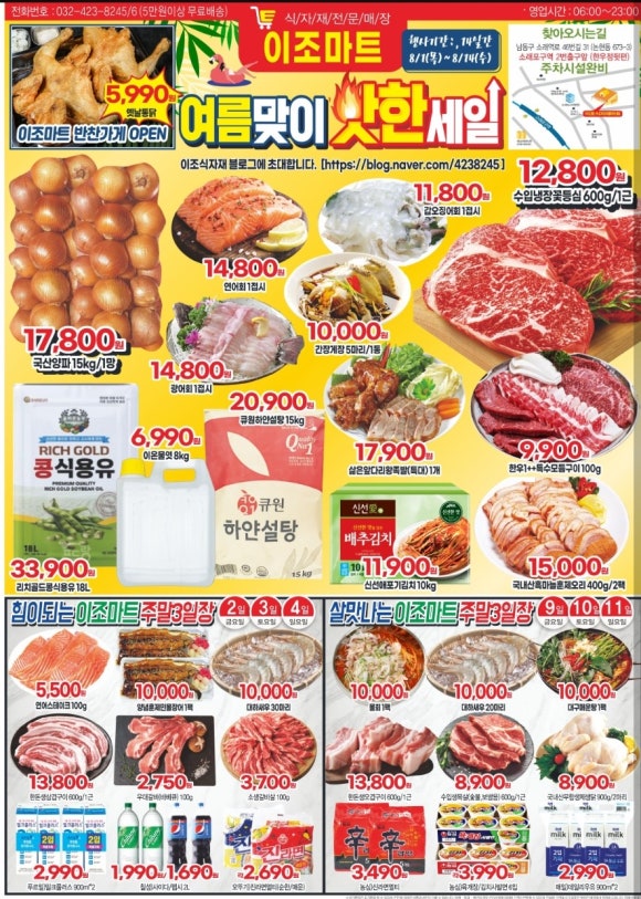 이조옛날통닭 이미지