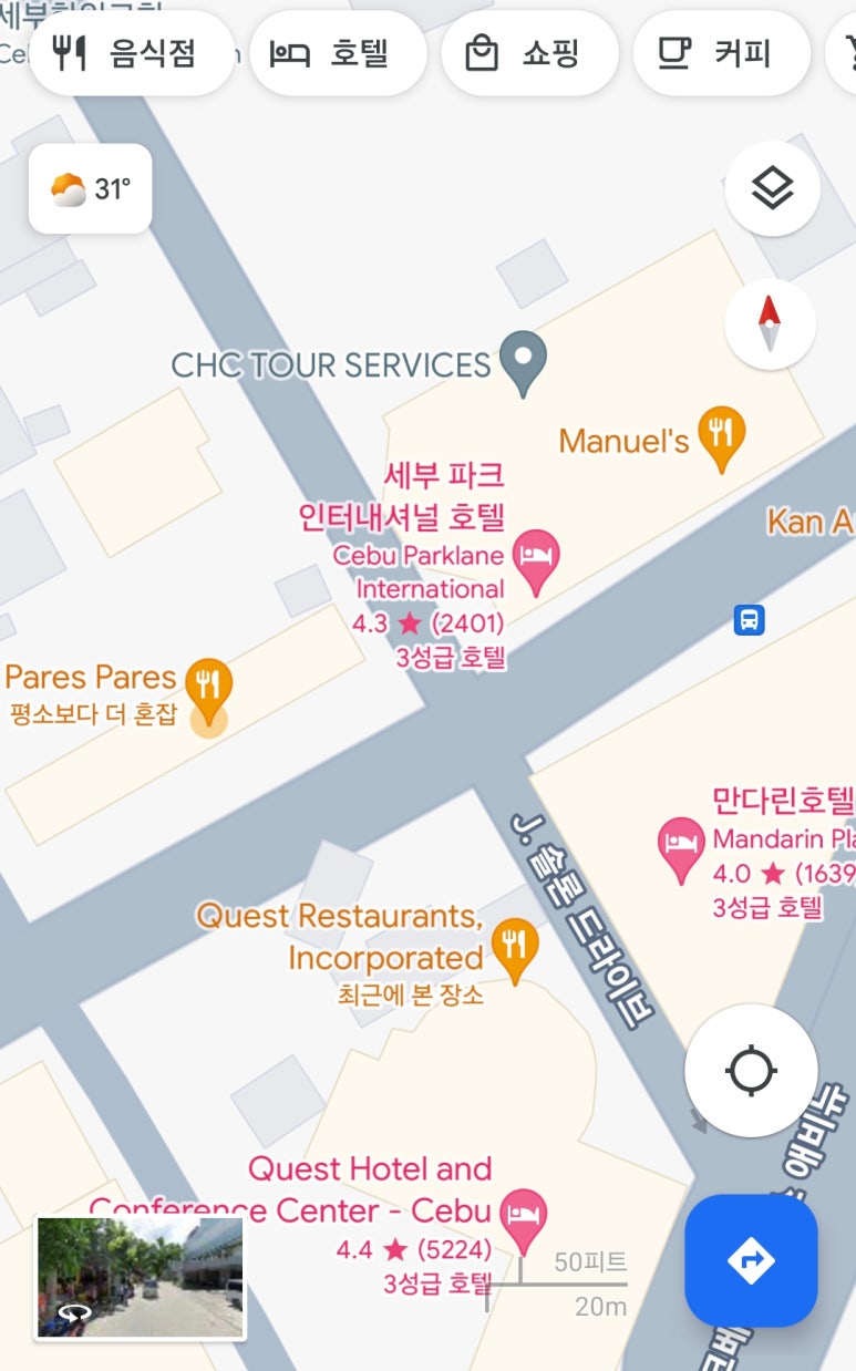 파레스식당 이미지