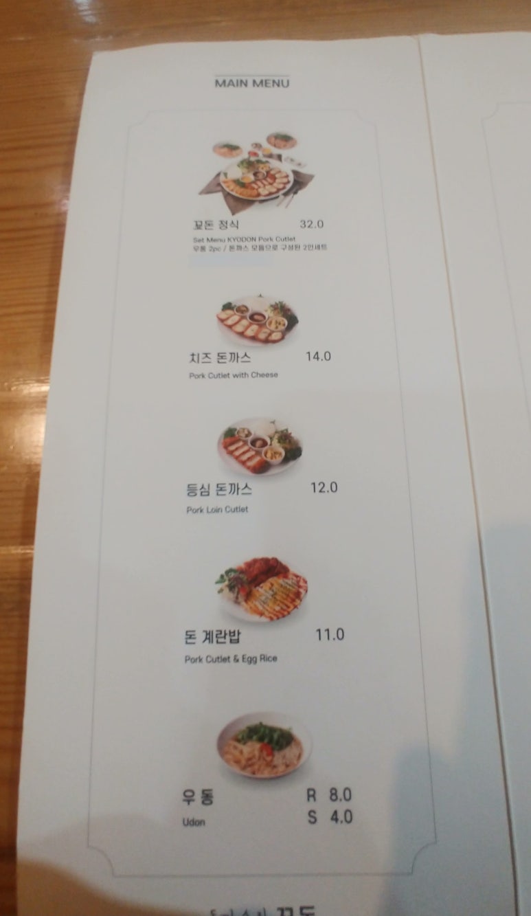 꾜돈 이미지