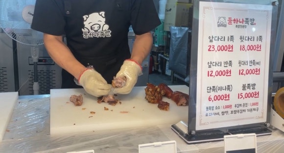 둘하나족발 이미지