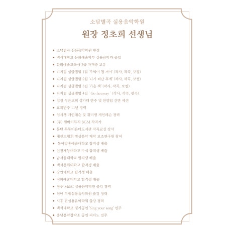 소담별곡실용음악학원 이미지