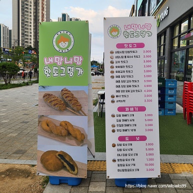 내맘니맘핫도그명가 이미지