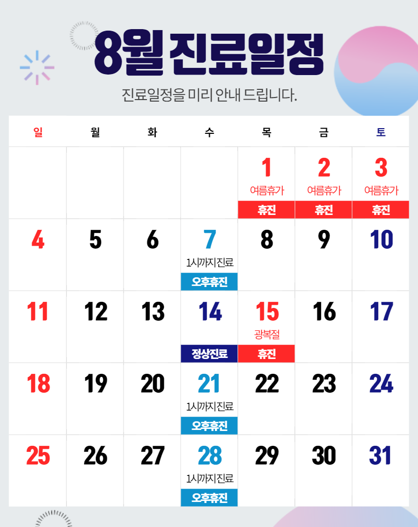 서울안과 이미지