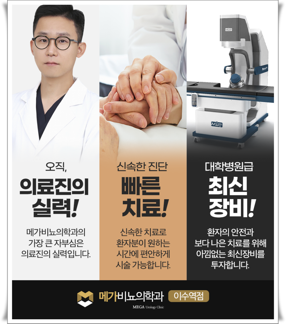 서울엔비뇨의학과의원 이미지