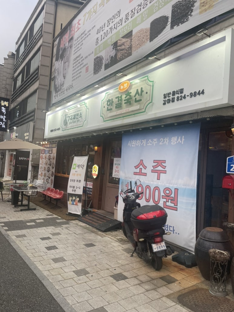 한결축산 이미지