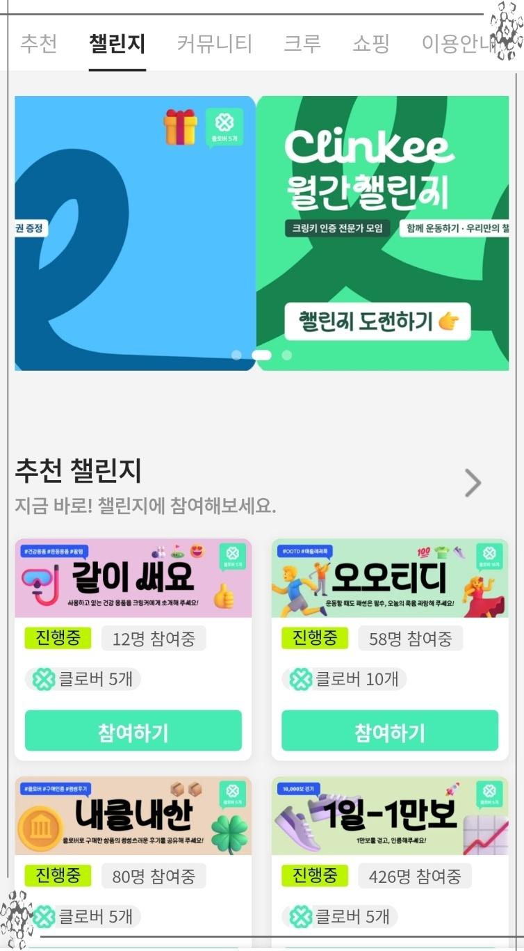 크링크링 이미지