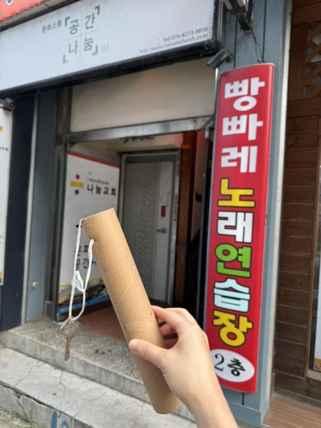 빵빠레노래연습장 이미지