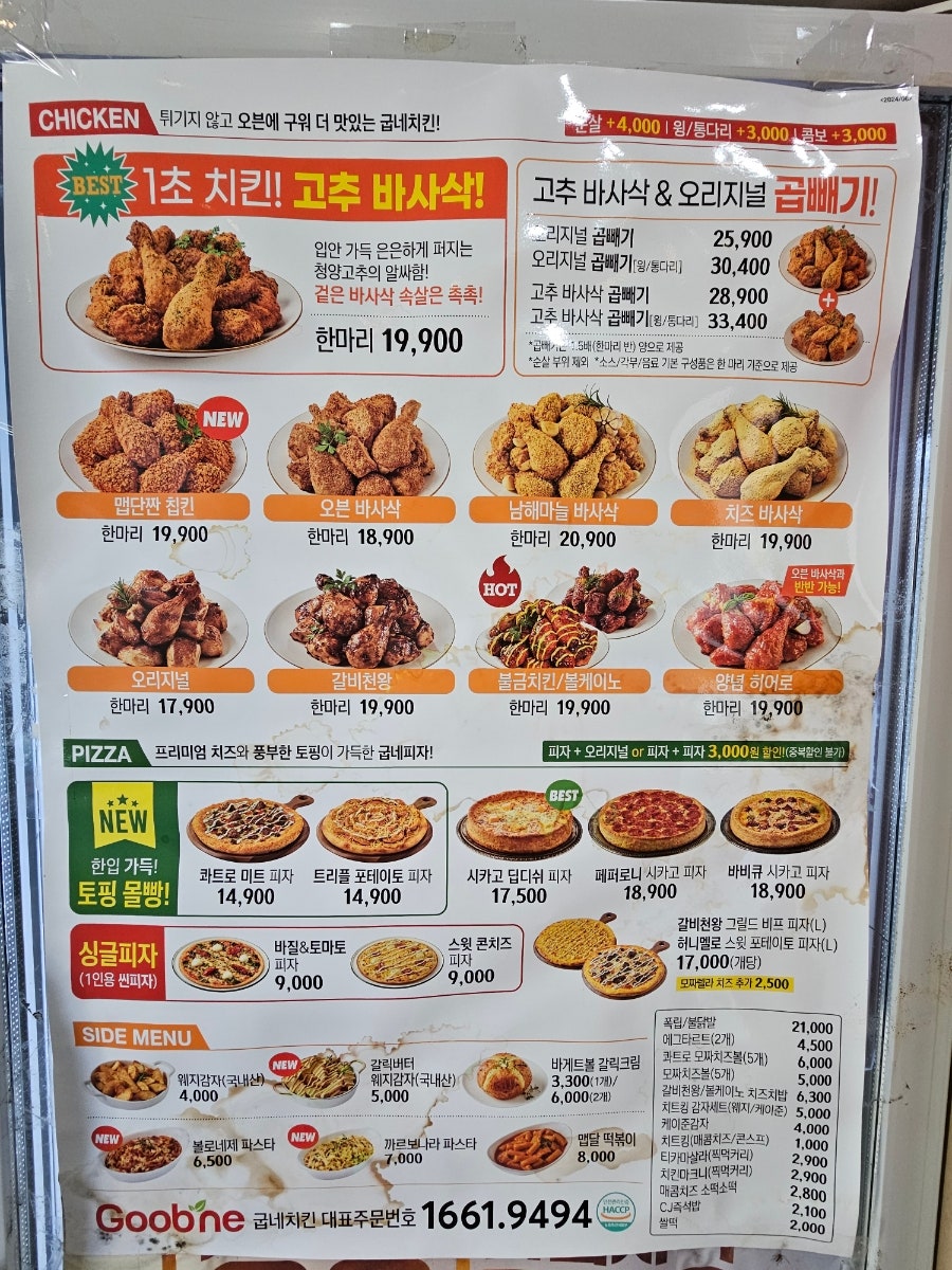 굽네치킨 이미지