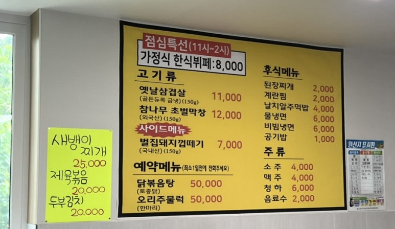 달자네찌개밥상 이미지