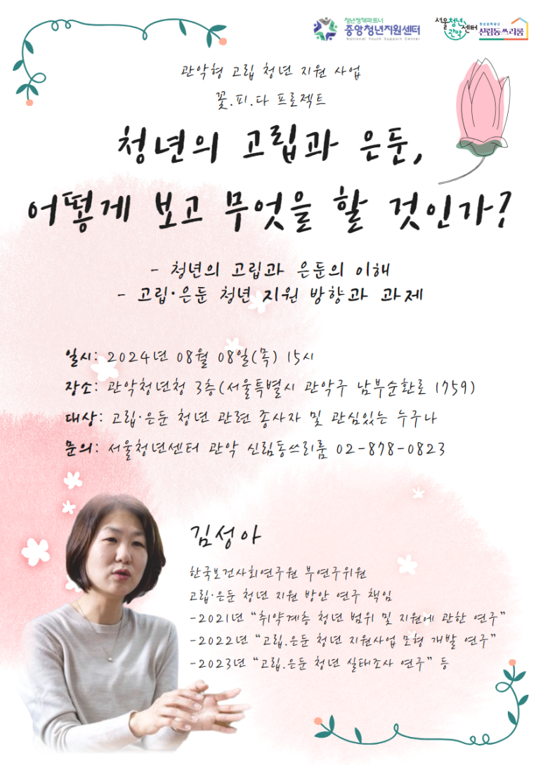 문화가꽃피다 이미지